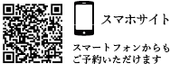 スマホQRコード